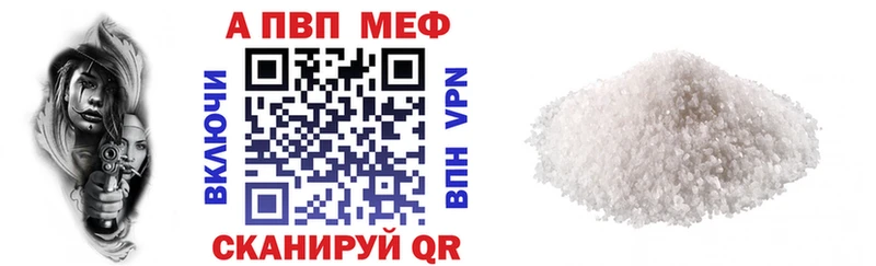 Alpha PVP СК  Купить  Чегем 