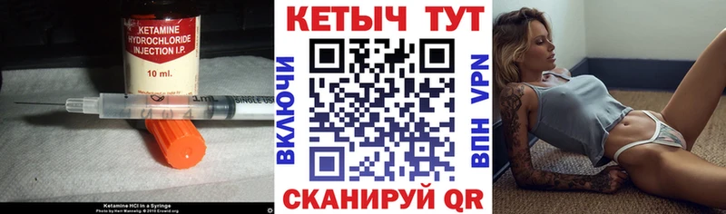 Кетамин VHQ  Купить закладки  Чегем 