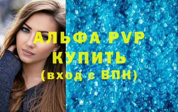 ALPHA PVP Покровск